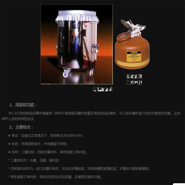 天恒博达安全检查排爆罐 高强度排爆罐 排爆罐厂家