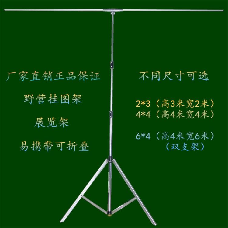 天恒博达伸缩不锈钢挂图架 野营挂图架 伸缩式挂图架