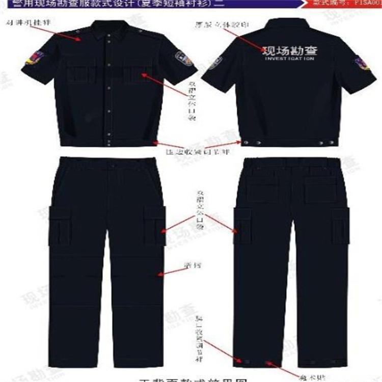 天恒博达冬季现场勘察服厂家 现场勘察服材质