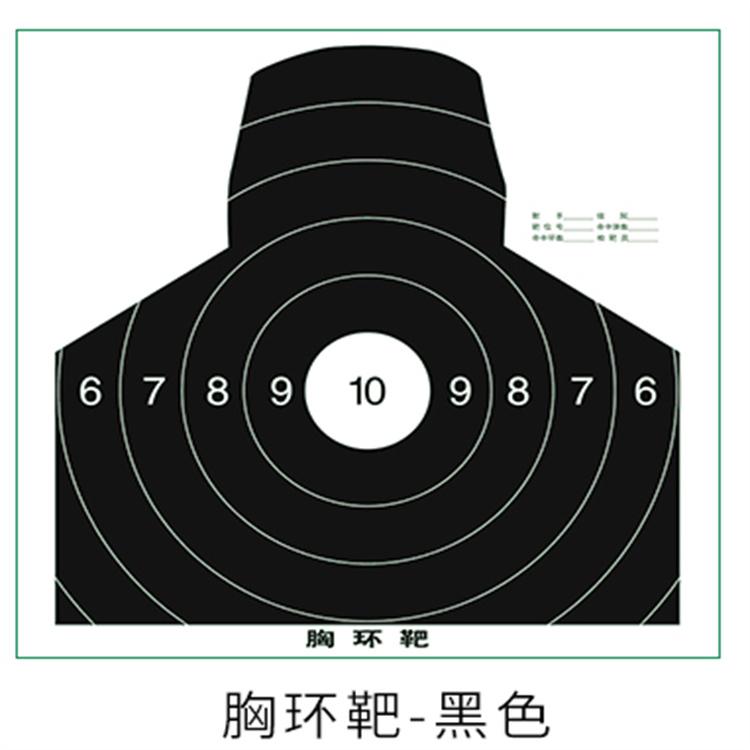 天恒博达1米塑料靶纸1.5米塑料靶纸