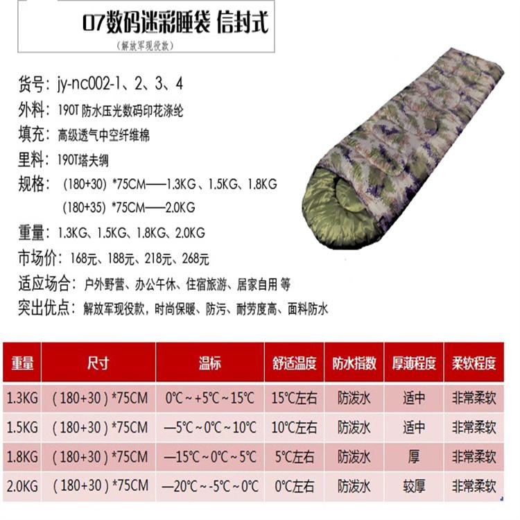 天恒博达信封式睡袋 睡袋厂家 睡袋批发
