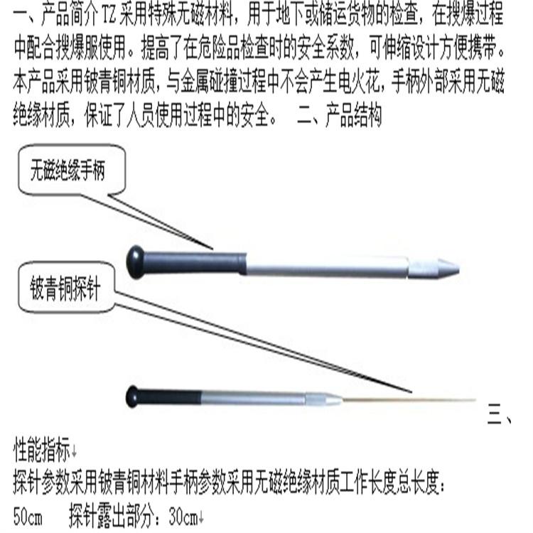 天恒博达多用无磁探针 高品质无磁探针 安全型无磁探针