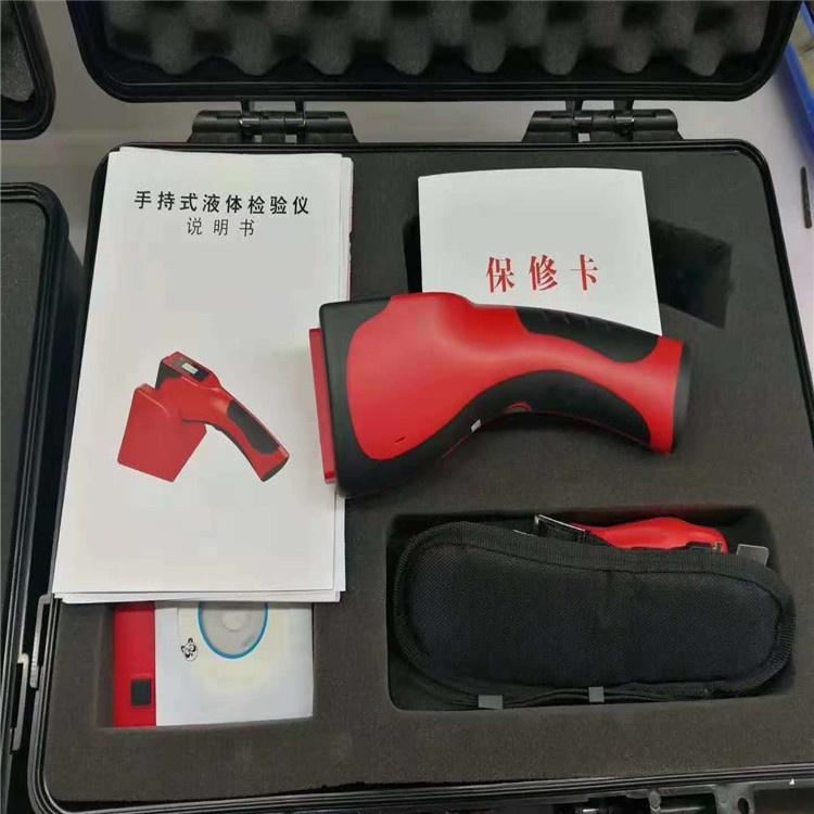 天恒博达手持式危险液体检测仪 便携式液体检测仪
