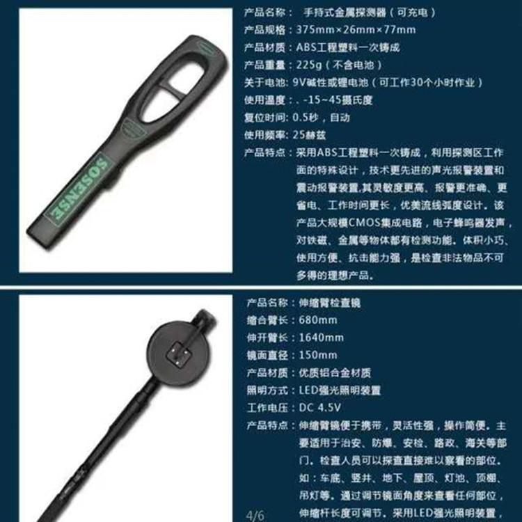 天恒博达安全检查工具箱 多功能安检箱 安检工具箱