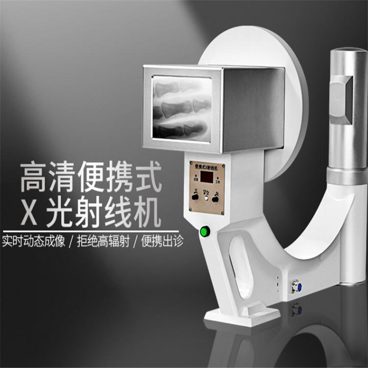 天恒博达手持式X光机 小型X光机 骨科便携式X光机
