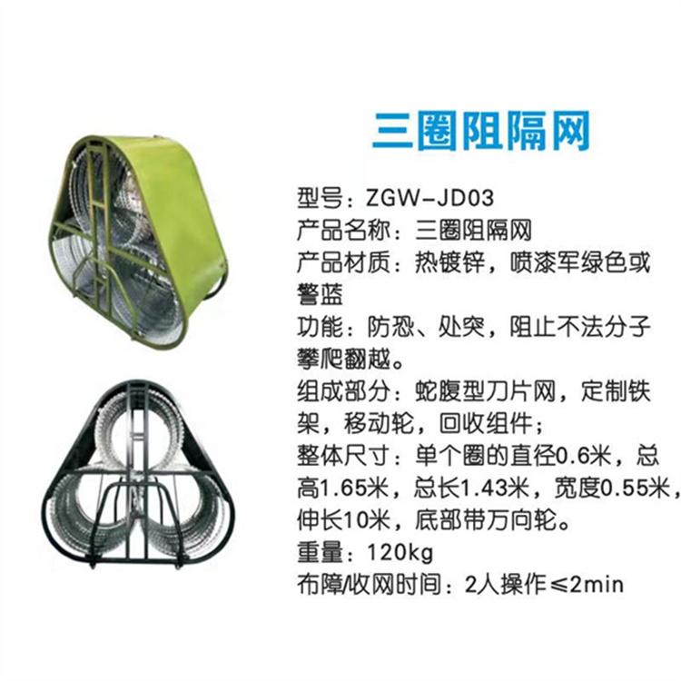 天恒博达三桶防爆阻隔网 伸缩防暴阻隔网 防暴阻隔网