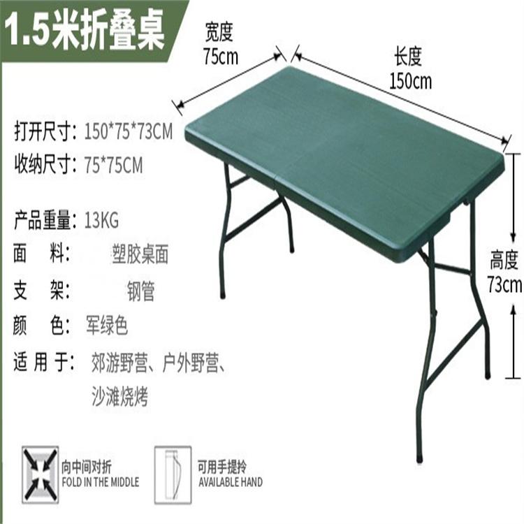 天恒博达手提式折叠桌椅 多功能野外折作业桌椅 四人多功能野外折叠餐桌