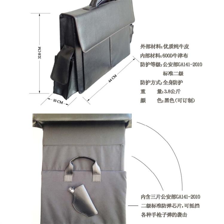 天恒博达防弹公文包图片 手持防弹公文包 防弹公文包说明