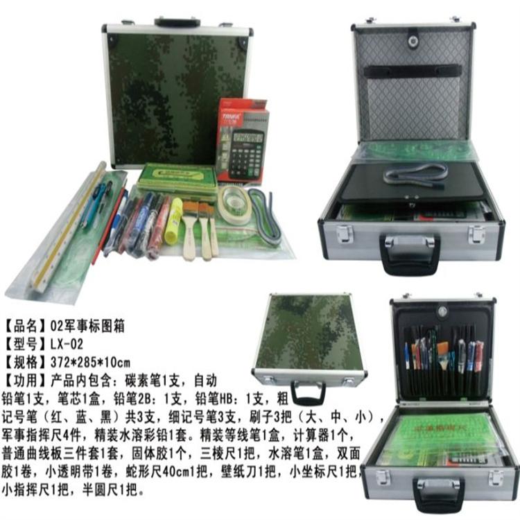 天恒博达训练野营标图箱标图作业箱豪华标图工具箱