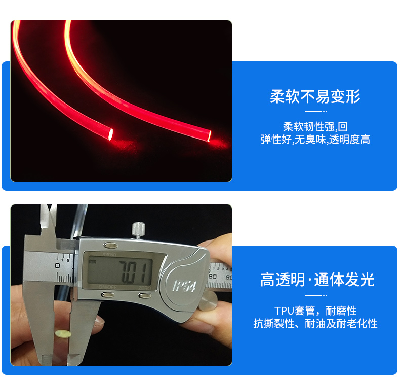 High transparency, full body luminescence, environmental protection, TPU light guide flat strip, PU flat fiber, customizable Ruiguan