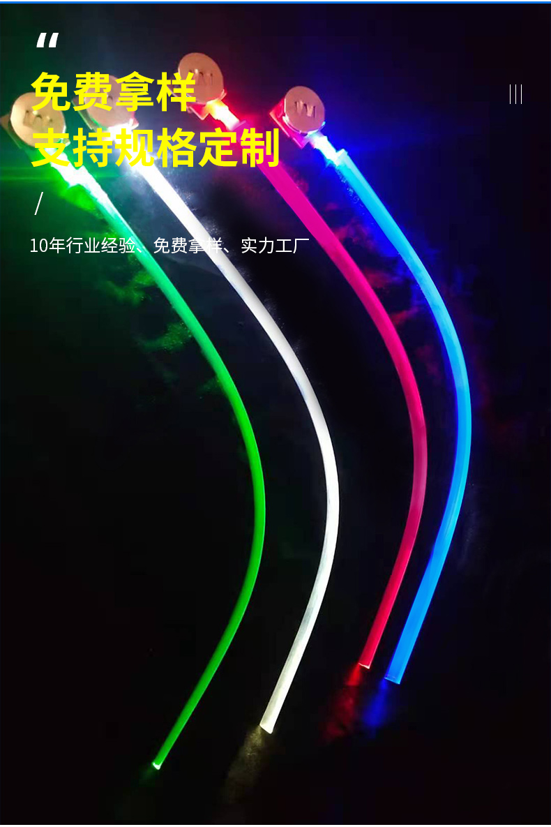 High transparency, full body luminescence, environmental protection, TPU light guide flat strip, PU flat fiber, customizable Ruiguan