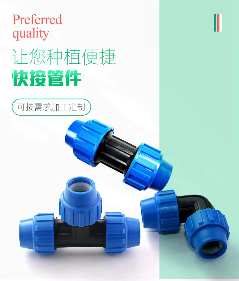 PE quick connect pipe fittings, non hot melt reducing tee elbow, quick connector, Guotai Haode