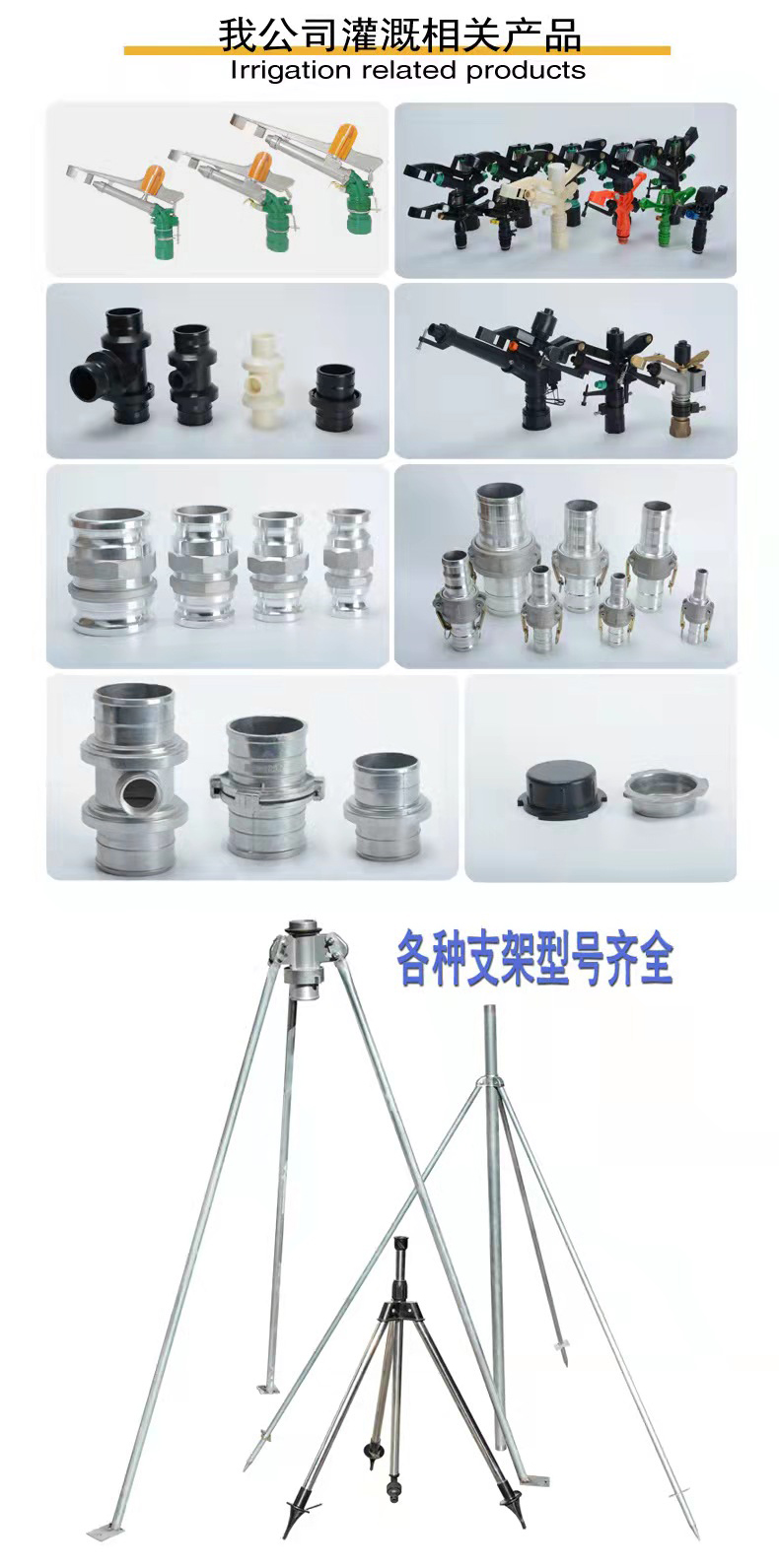 ZY-2 full circle rotary rocker nozzle with 360 degree adjustable rotation angle for high standard farmland construction Guotai Haode