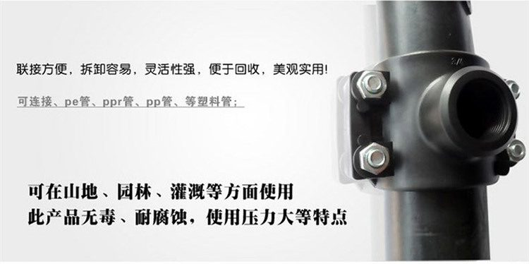 Added PE pipe for farmland irrigation with saddle type interface, holding card, three connections, Guotai Haode