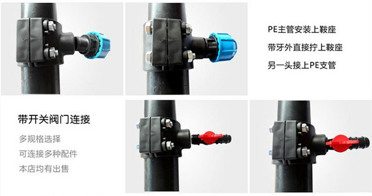 Added PE pipe for farmland irrigation with saddle type interface, holding card, three connections, Guotai Haode