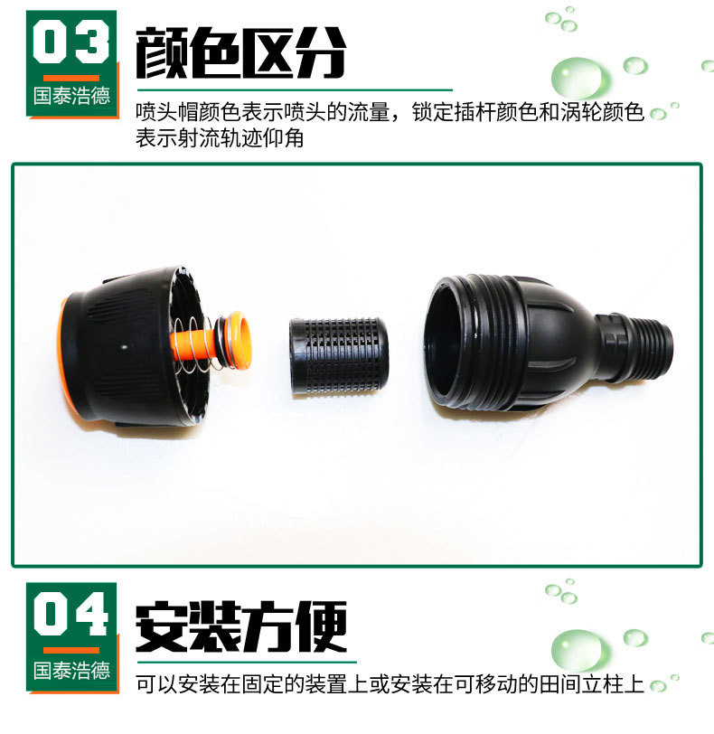 Maige Sprinkler Tea Garden Sprinkler 4 points and 6 points External Wire Maige Sprinkler Irrigation System Guotai Haode Water Saving