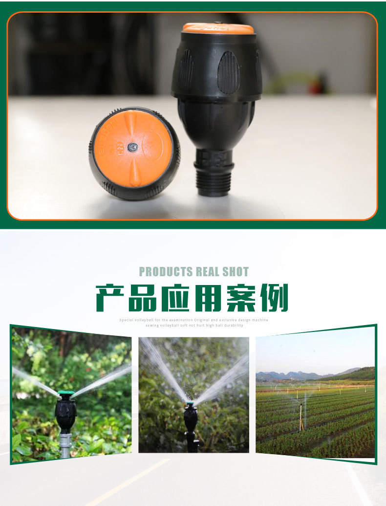 Maige Sprinkler Tea Garden Sprinkler 4 points and 6 points External Wire Maige Sprinkler Irrigation System Guotai Haode Water Saving