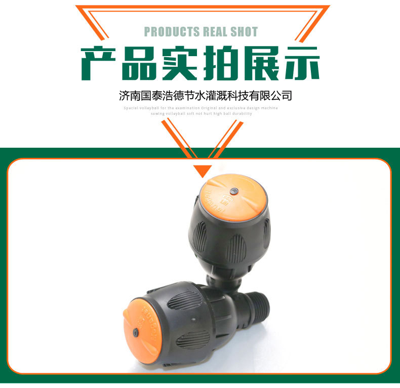 Maige Sprinkler Tea Garden Sprinkler 4 points and 6 points External Wire Maige Sprinkler Irrigation System Guotai Haode Water Saving