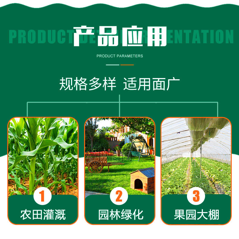 Maige Sprinkler Tea Garden Sprinkler 4 points and 6 points External Wire Maige Sprinkler Irrigation System Guotai Haode Water Saving