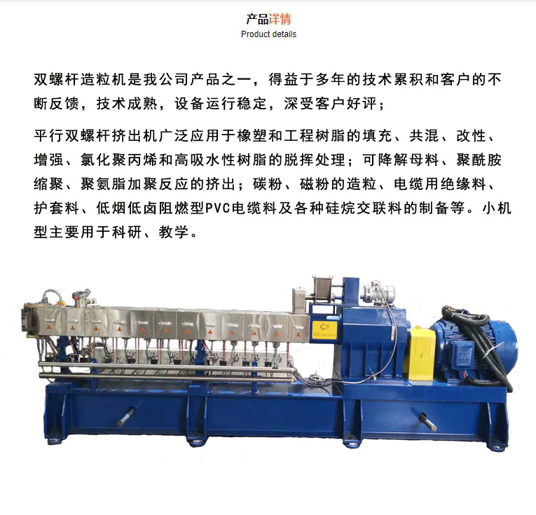 PS twin screw filling modified granulator Corte PPA plastic particle extruder