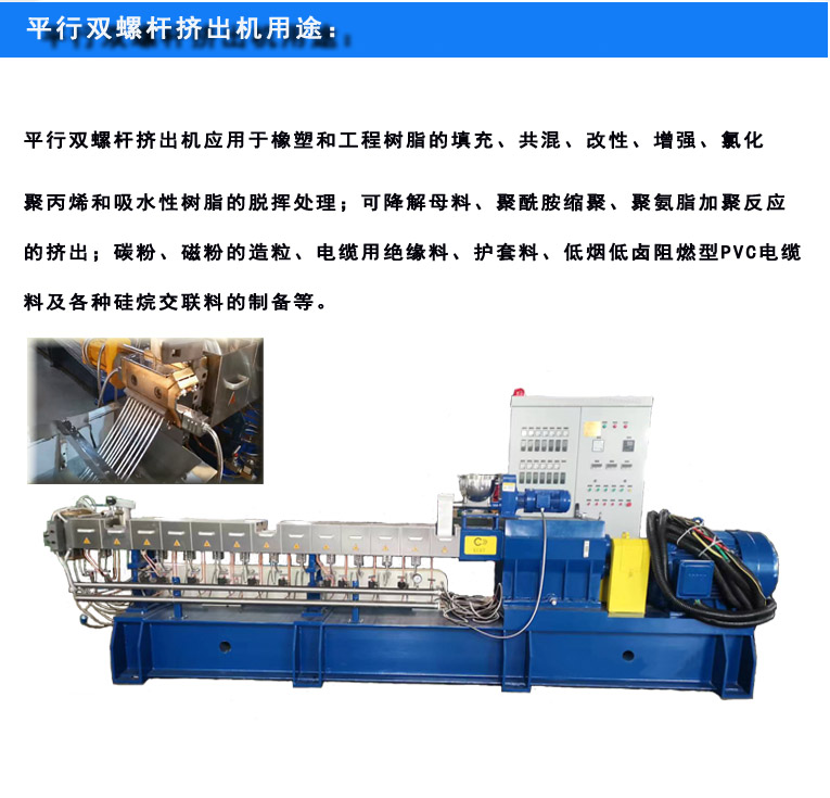 Plastic PA filled iron powder granulator Corte forced feeding twin screw extruder