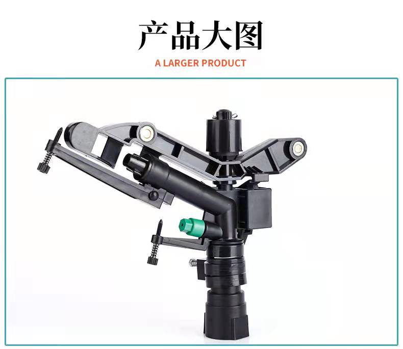 1-inch Rocker Arm Sprinkler 32 Rotating Sprinkler Irrigation System High Standard Farmland Water and Fertilizer Integration Guotai Haode