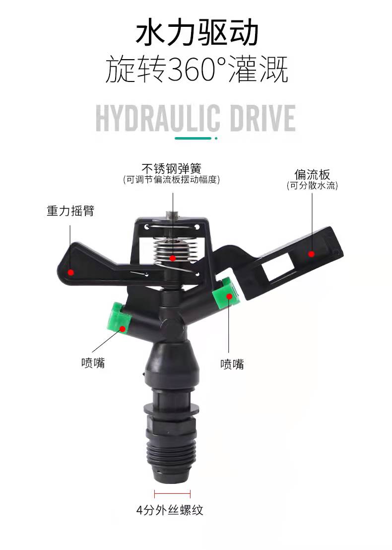 Rocker arm sprinkler irrigation system 6-point plastic lawn garden with 360 ° automatic rotation Guotai Haode