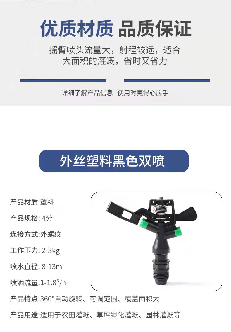 Rocker arm sprinkler irrigation system 6-point plastic lawn garden with 360 ° automatic rotation Guotai Haode