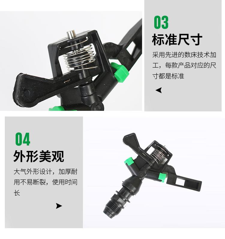 Rocker arm sprinkler irrigation system 6-point plastic lawn garden with 360 ° automatic rotation Guotai Haode