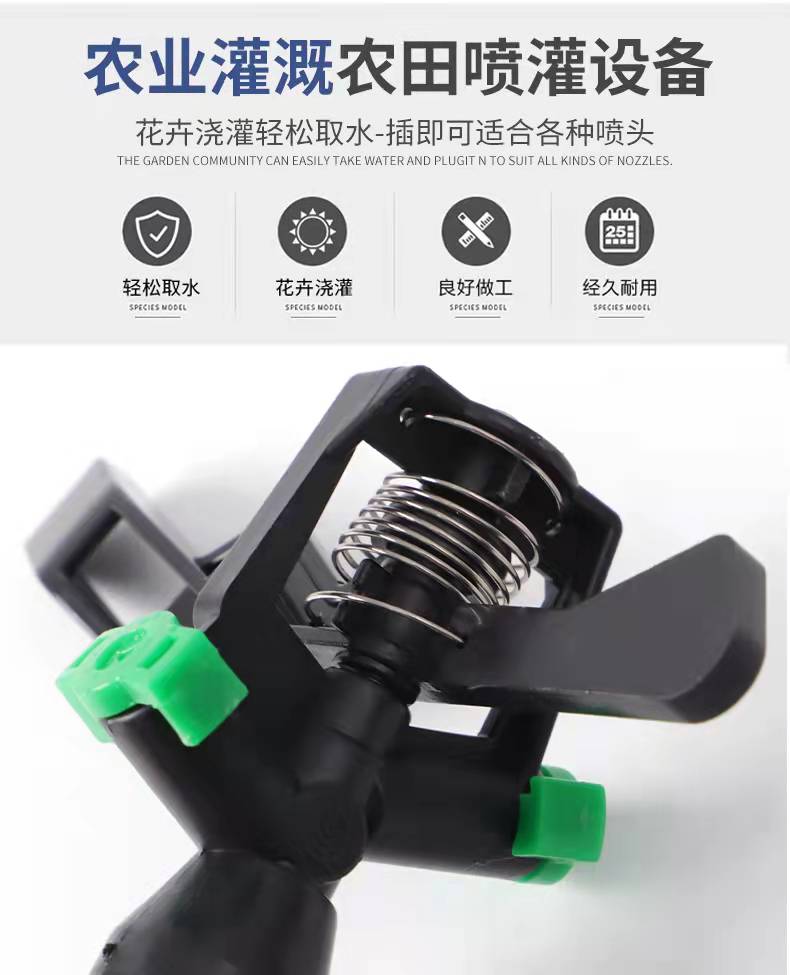 Rocker arm sprinkler irrigation system 6-point plastic lawn garden with 360 ° automatic rotation Guotai Haode