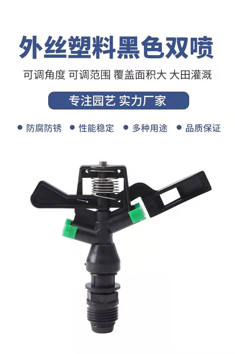 Rocker arm sprinkler irrigation system 6-point plastic lawn garden with 360 ° automatic rotation Guotai Haode