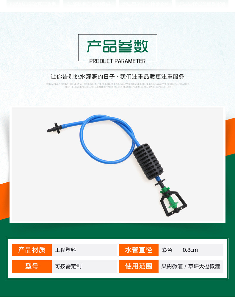 Hanging Micro spray Sprinkler Irrigation Inverted Irrigation Greenhouse Fruit Trees Cooling, Chemical Application and Fertilization Cathay Pacific Haode