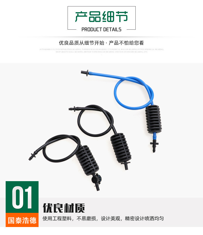 Hanging Micro spray Sprinkler Irrigation Inverted Irrigation Greenhouse Fruit Trees Cooling, Chemical Application and Fertilization Cathay Pacific Haode