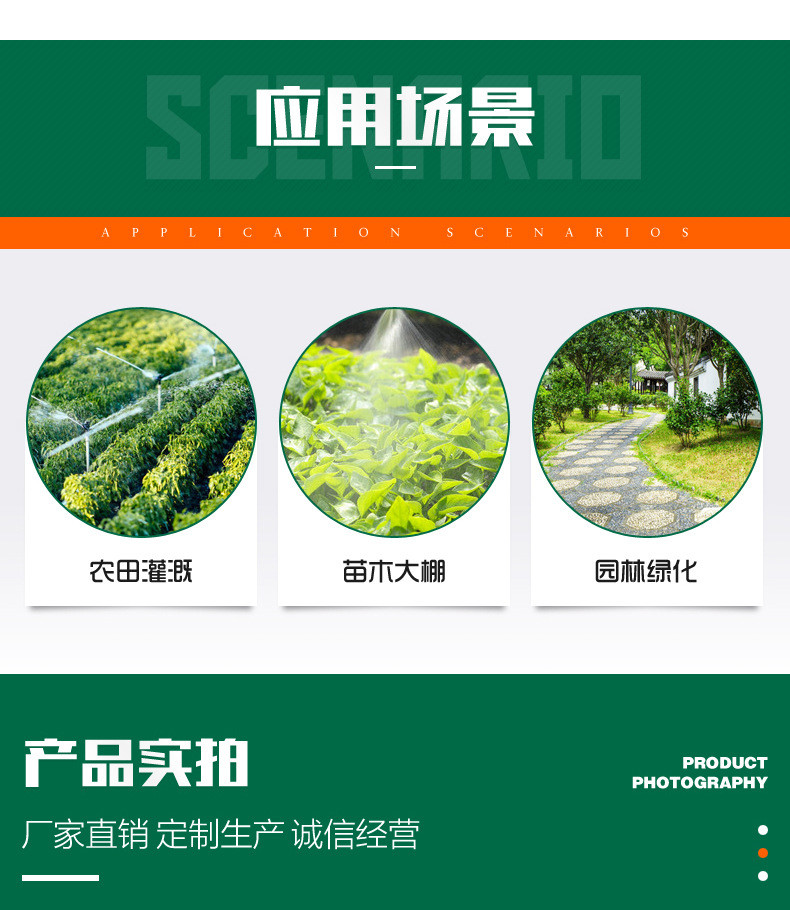 Hanging Micro spray Sprinkler Irrigation Inverted Irrigation Greenhouse Fruit Trees Cooling, Chemical Application and Fertilization Cathay Pacific Haode