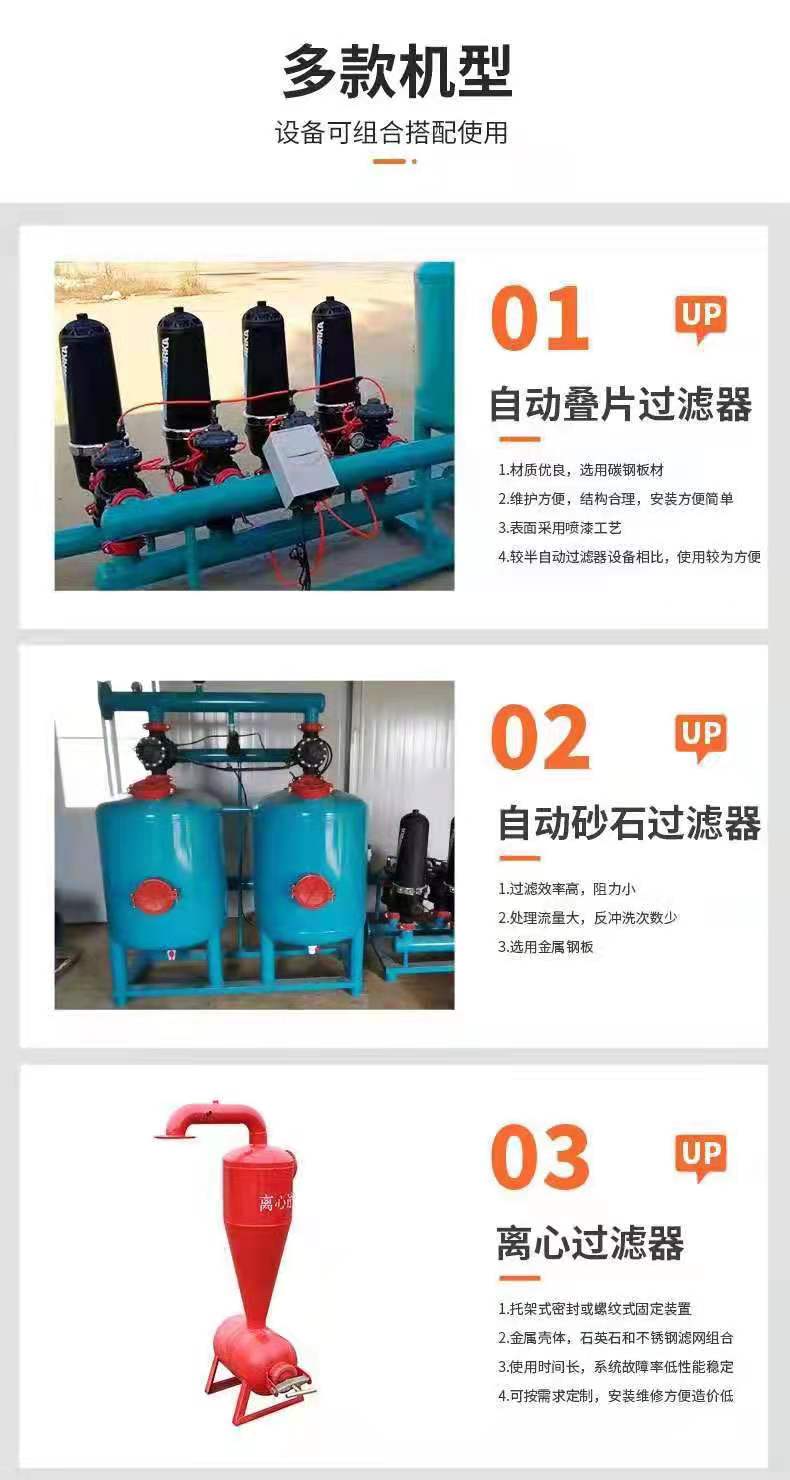 Filter Centrifuge Sand and Stone Automatic Backwash Filter System High Standard Farmland Construction Guotai Haode