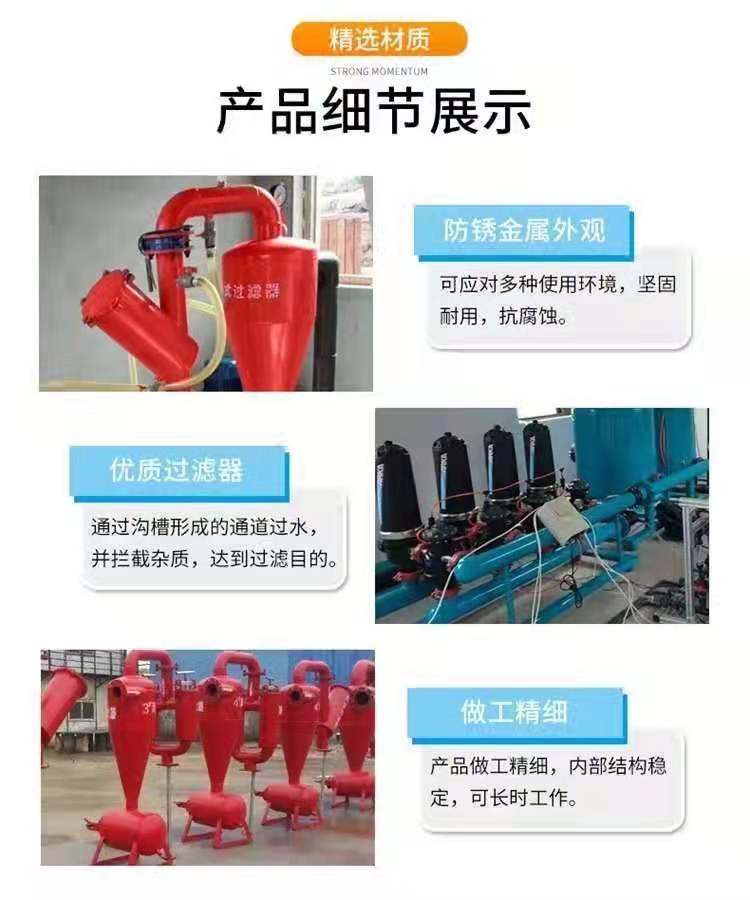 Filter Centrifuge Sand and Stone Automatic Backwash Filter System High Standard Farmland Construction Guotai Haode