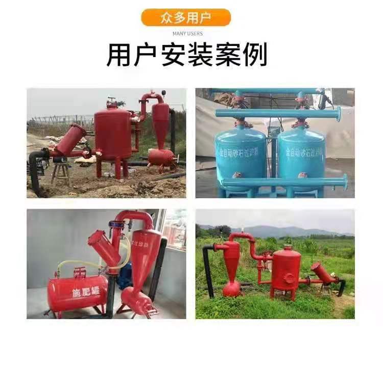 Filter Centrifuge Sand and Stone Automatic Backwash Filter System High Standard Farmland Construction Guotai Haode