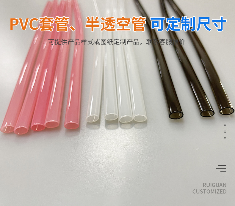 Multi color environmentally friendly light guide ring, PVC sleeve, semi transparent tube, customizable size for Ruiguan