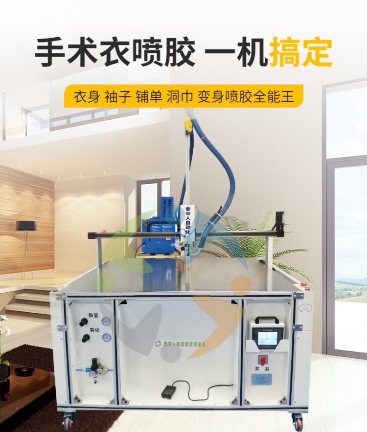 Manufacturer of high-speed glue spraying machine, non-woven fabric automatic glue brushing machine, sleeve in person glue spraying machine