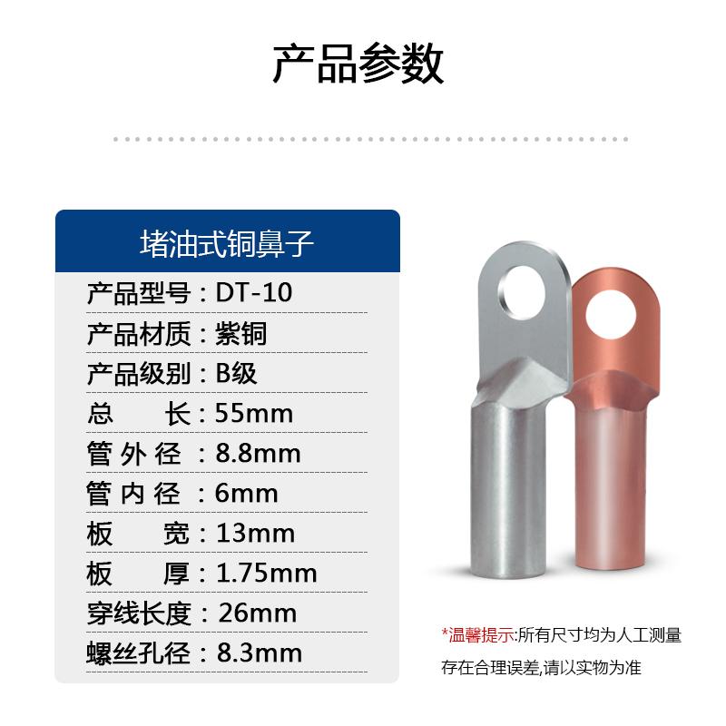 Xingmai tinned wiring dt copper nose wiring terminal DT10/16/25/35/50/70/95/square