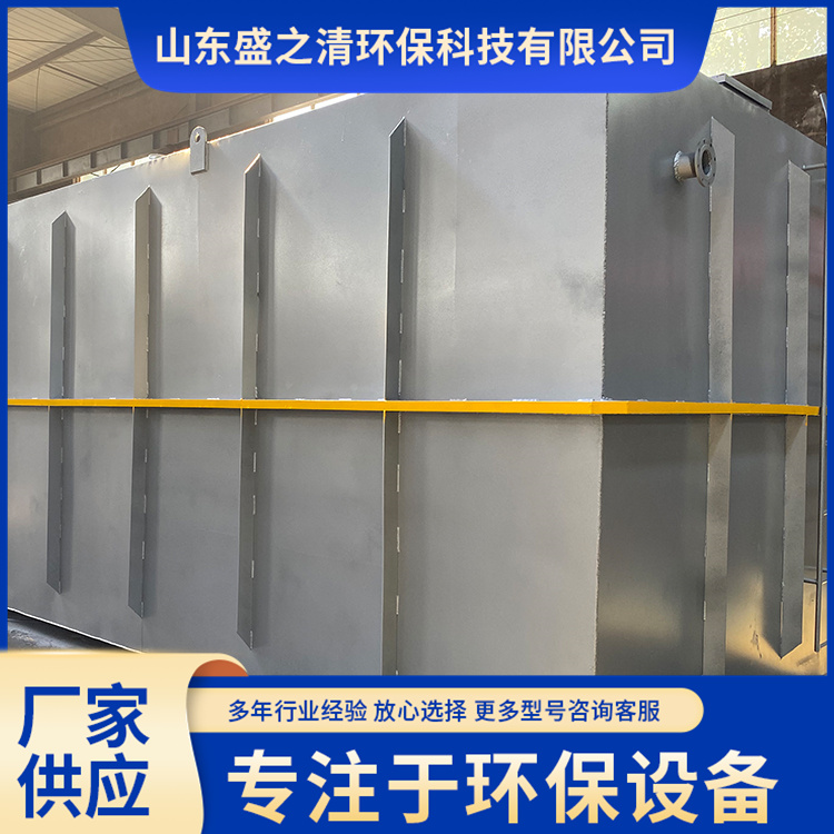 Design and installation of wastewater treatment equipment for reclaimed water reuse Customized slaughterhouse wastewater treatment equipment