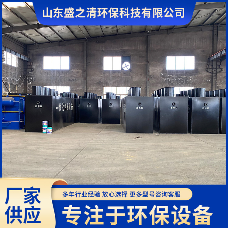 Design and installation of wastewater treatment equipment for reclaimed water reuse Customized slaughterhouse wastewater treatment equipment