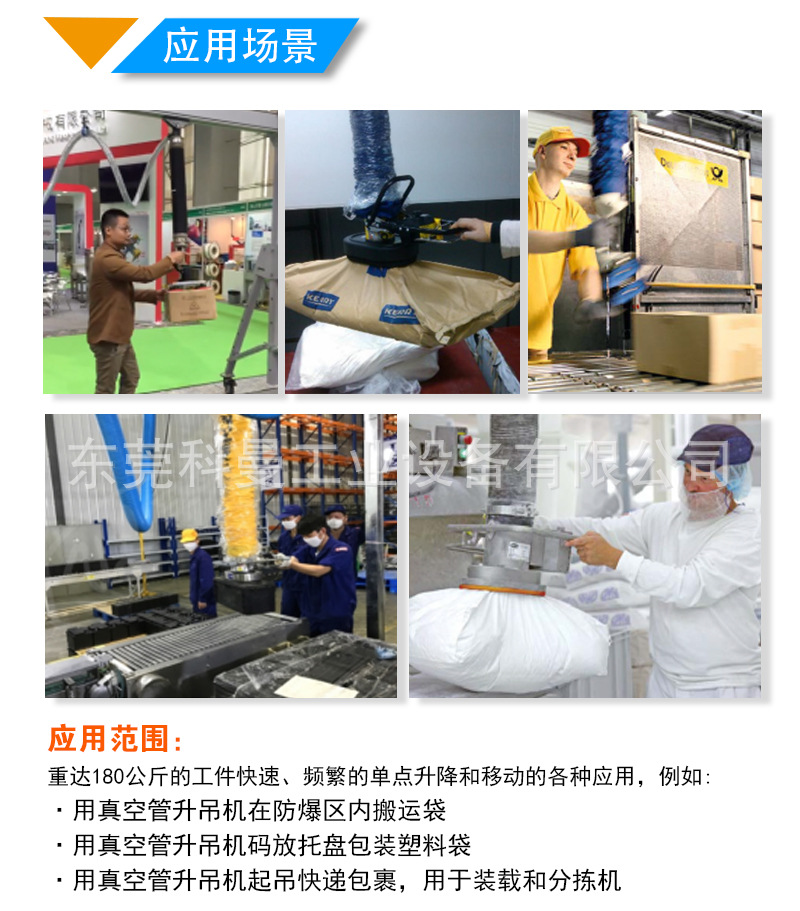 Pillar type tracheal suction crane fabric woven cardboard box stacking vacuum lifting tool KBK guide rail installation, handling and loading