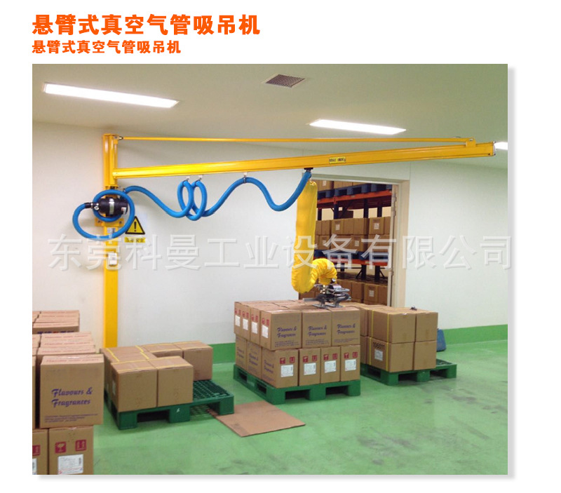 Pillar type tracheal suction crane fabric woven cardboard box stacking vacuum lifting tool KBK guide rail installation, handling and loading