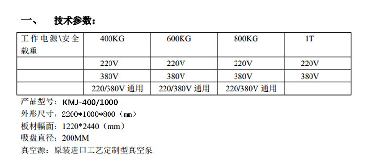 Stone suction cup lifting equipment, cement board vacuum sponge suction cup lifting equipment, stone pneumatic handling suction crane