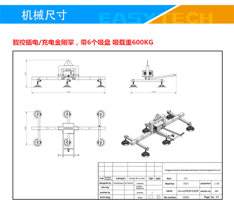 Stone suction cup lifting equipment, cement board vacuum sponge suction cup lifting equipment, stone pneumatic handling suction crane