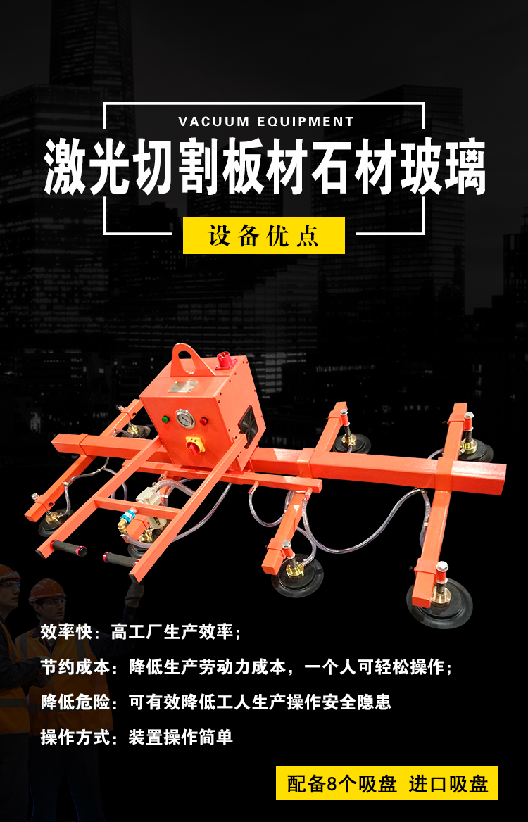 Stone suction cup lifting equipment, cement board vacuum sponge suction cup lifting equipment, stone pneumatic handling suction crane