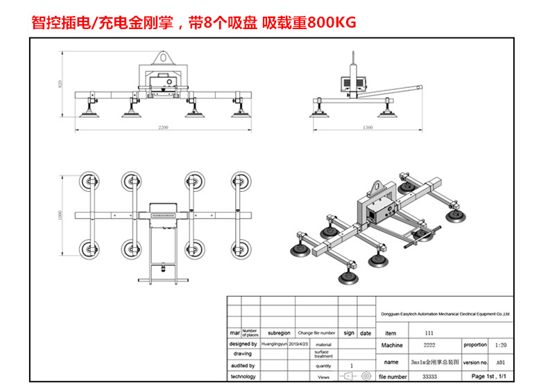 Stone suction cup lifting equipment, cement board vacuum sponge suction cup lifting equipment, stone pneumatic handling suction crane