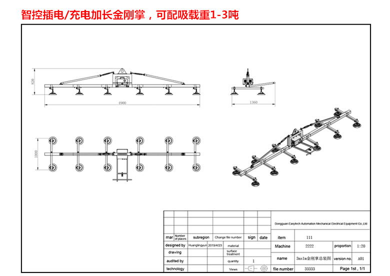 Stone suction cup lifting equipment, cement board vacuum sponge suction cup lifting equipment, stone pneumatic handling suction crane