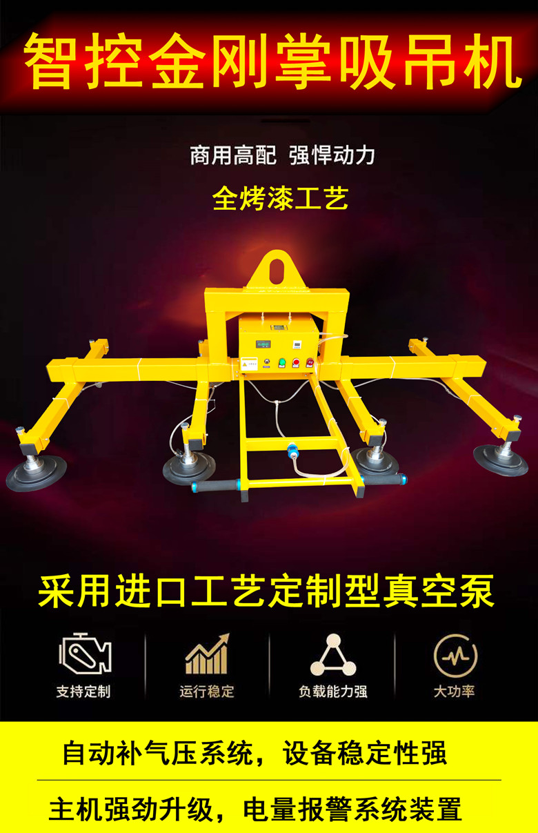 Pneumatic stone flippable suction crane, vacuum sponge suction cup, stone slab, cement board, lifting and handling equipment